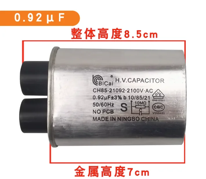 Конденсатор микроволновой печи CH85 0,92 мкФ 2100В