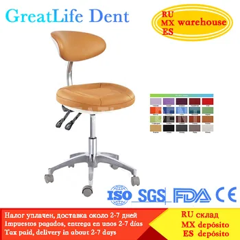 GreatLife Dent Salon Bar, вращающееся вращающееся кресло для стрижки, высококачественное кресло для врача на колесиках, операционное кресло для стоматолога  5
