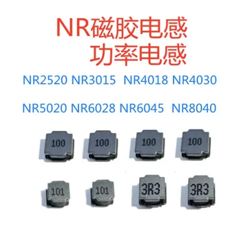 Индуктивность экранирования магнитной ленты чипа NR4018 SMD 4*4*1.8 ММ 1UH/1.5UH/ 2.2UH / 3.3UH/ 4.7UH/6.8UH / 10UH/22/33UH/ 47UH/ 68UH/100UH 10ШТ  0