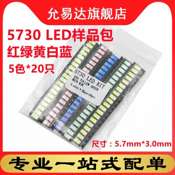 Комплект светодиодных ламп 5730 С 5 Цветами и 20 Образцами SMD-компонентов Красного, желтого, изумрудного, Зеленого, синего, белого цветов  0