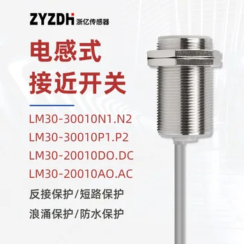 Проданный на заводе датчик приближения Цилиндрический встроенный индуктивный Lm30-30010n1 Нормально открывается и закрывается  10