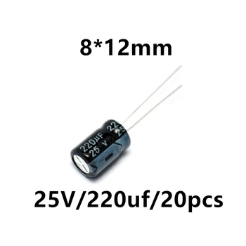 Электролитический конденсатор 25 В/220 мкФ объемом 8*12 мм встроенный высококачественный алюминиевый электролитический конденсатор 20 шт.  4